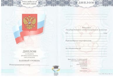 Диплом Московского книготоргового колледжа 2007-2010 годов